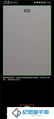 爱点读正版