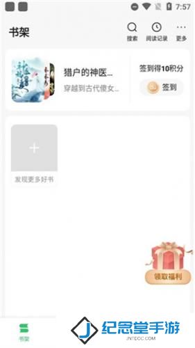百度阅读纯净版