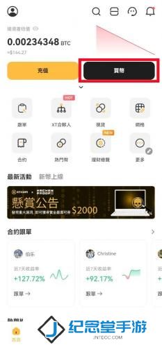 xt交易所官网版