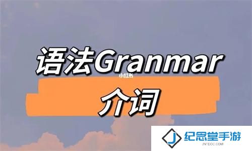 Grammar