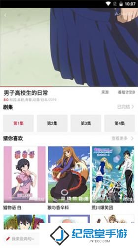 clicli动漫安装包