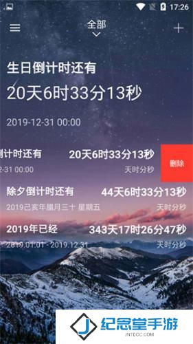 时间规划局