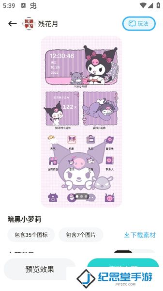 焕新壁纸