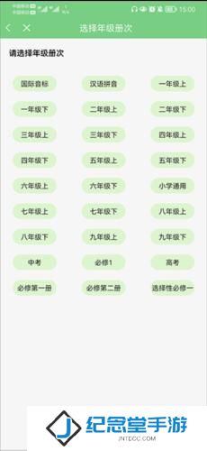 爱点读正版