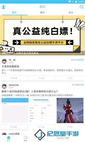 奇异社区最新版