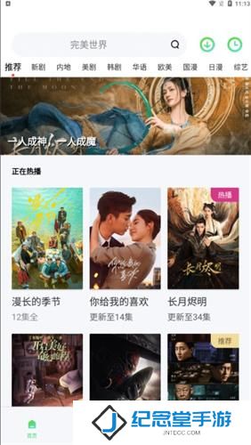 芒果tv安装包