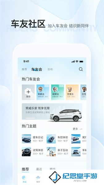 上汽荣威安装包