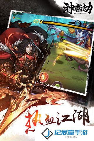 神魔劫小米游戏