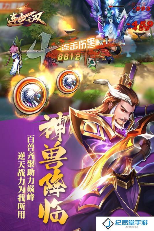百度版连击无双