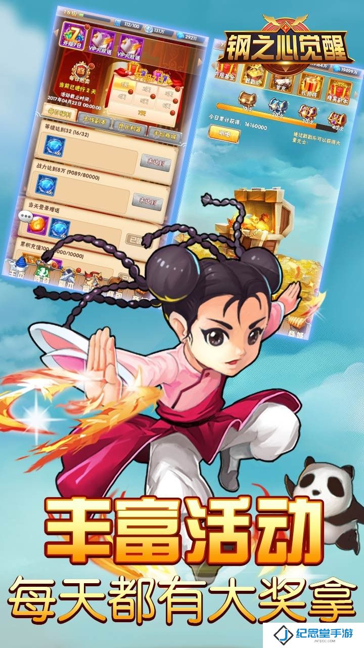 钢之心觉醒手游