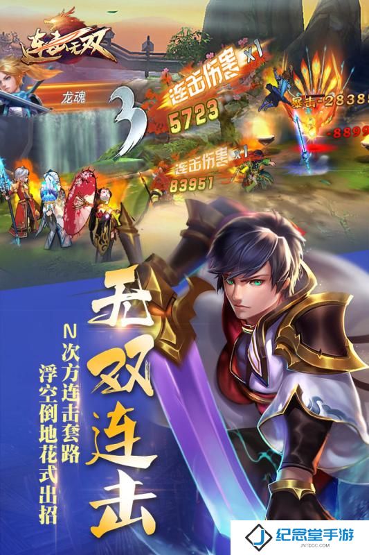 连击无双百度版