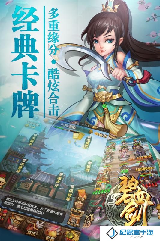 碧血剑小米版