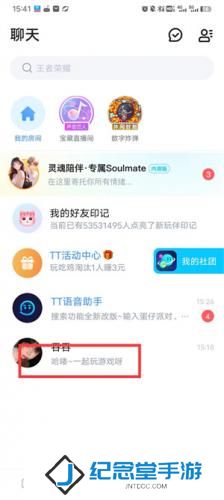 tt语音