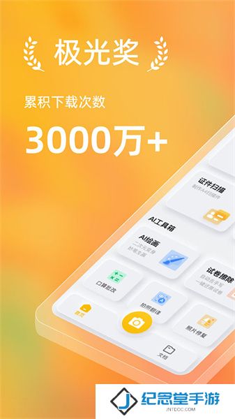布丁扫描手机版免费版