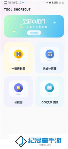 捷径库