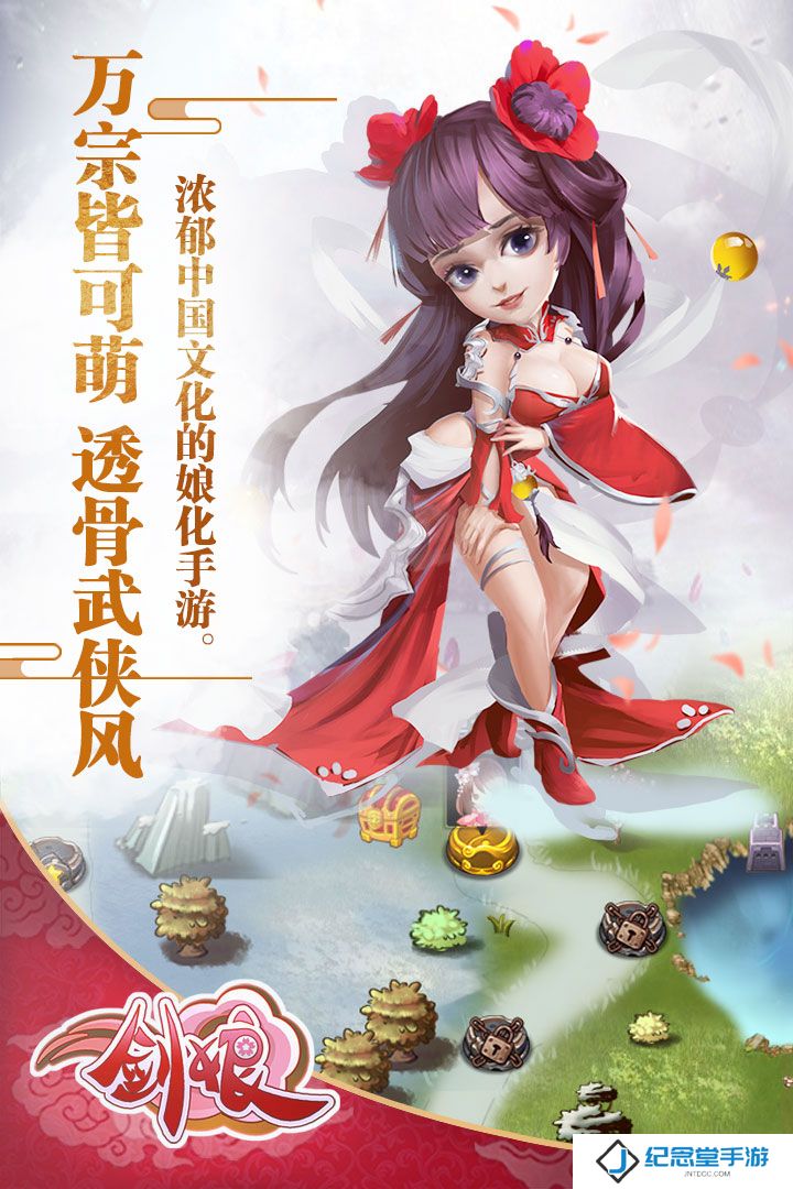 剑娘软件