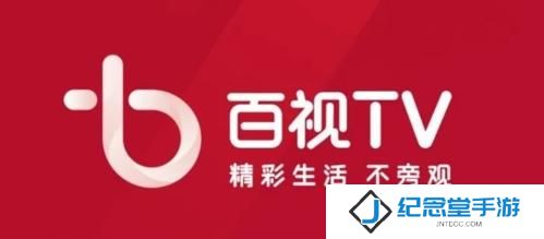 百视tv