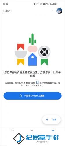 google搜索引擎