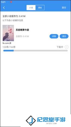 旧版笔趣阁