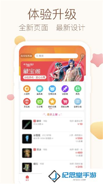 大话西游2藏宝阁