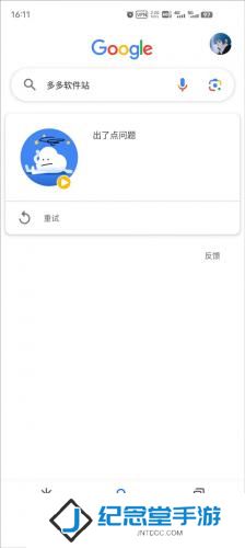 google搜索引擎