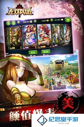 无双兵团