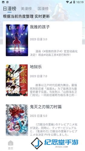 zz动漫