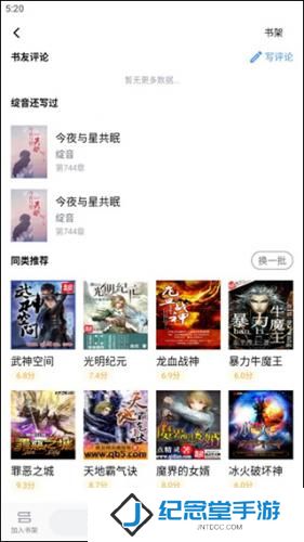 旧版笔趣阁