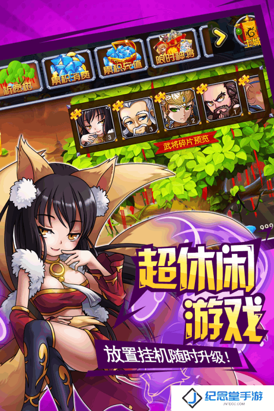 挂机封神录手游