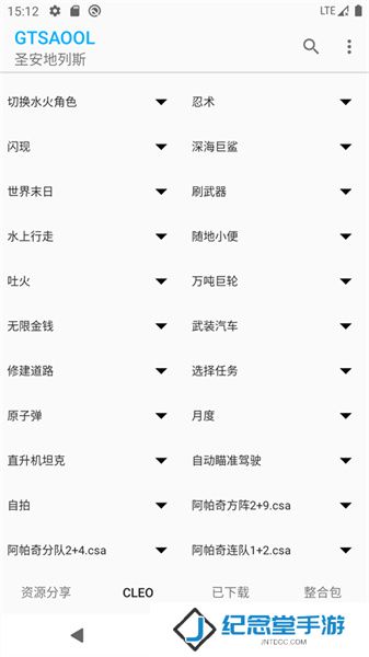 gtsaool最新版手机版