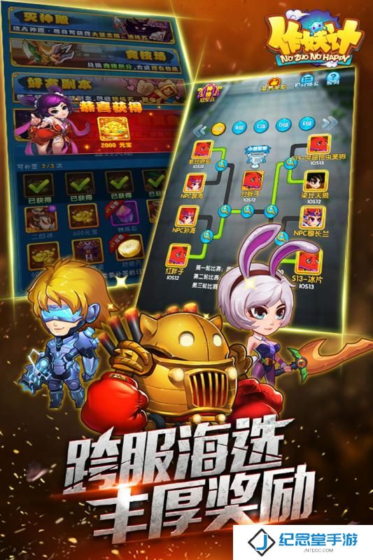作妖计小米版