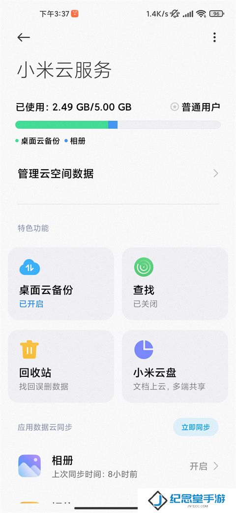 小米云服务