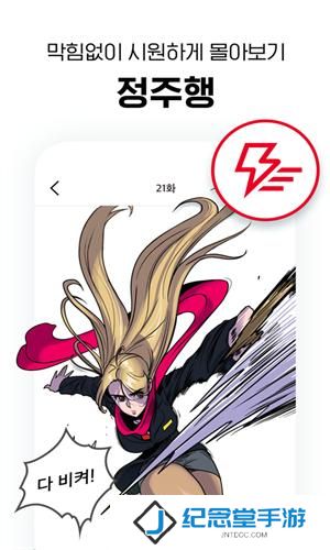 Lezhin