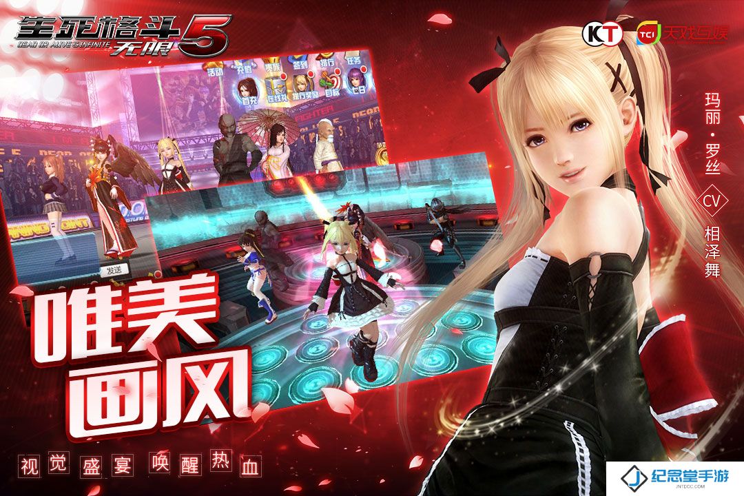 生死格斗5无限手游