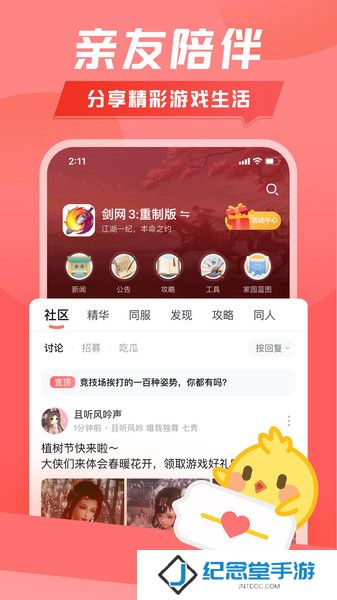 万宝楼剑网三