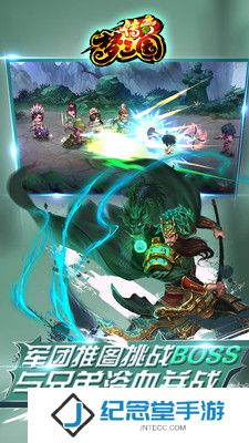 梦三国传奇手游小米版下载