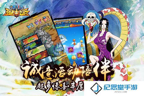 航海王强者之路app