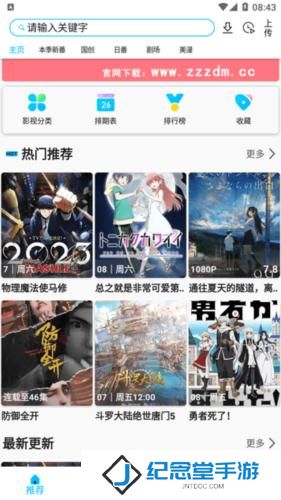 zz动漫
