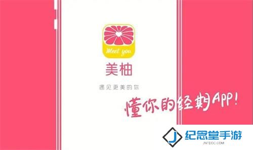 美柚