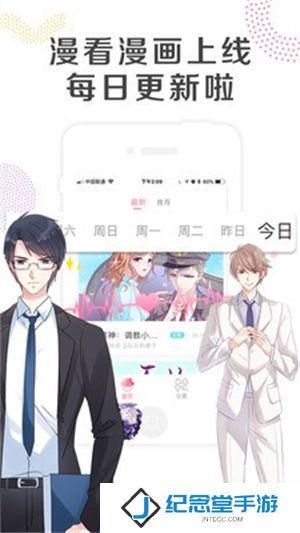 怡萱动漫