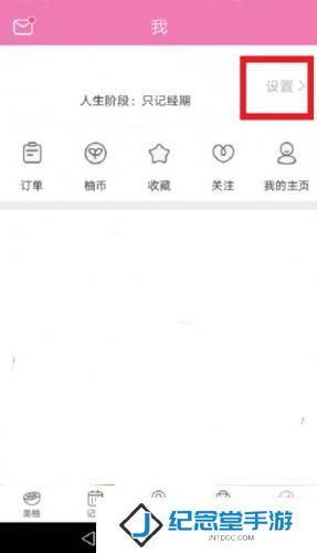 美柚