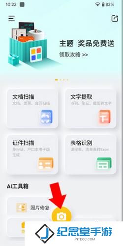 美团民宿房东版