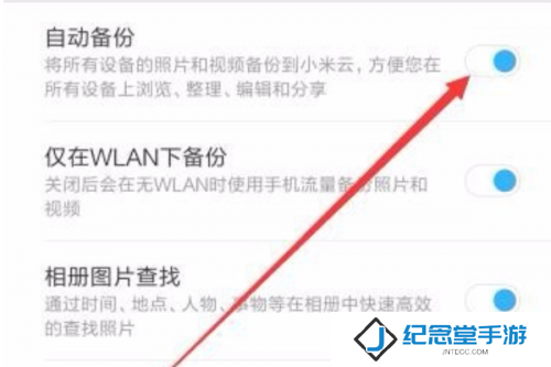 小米云服务