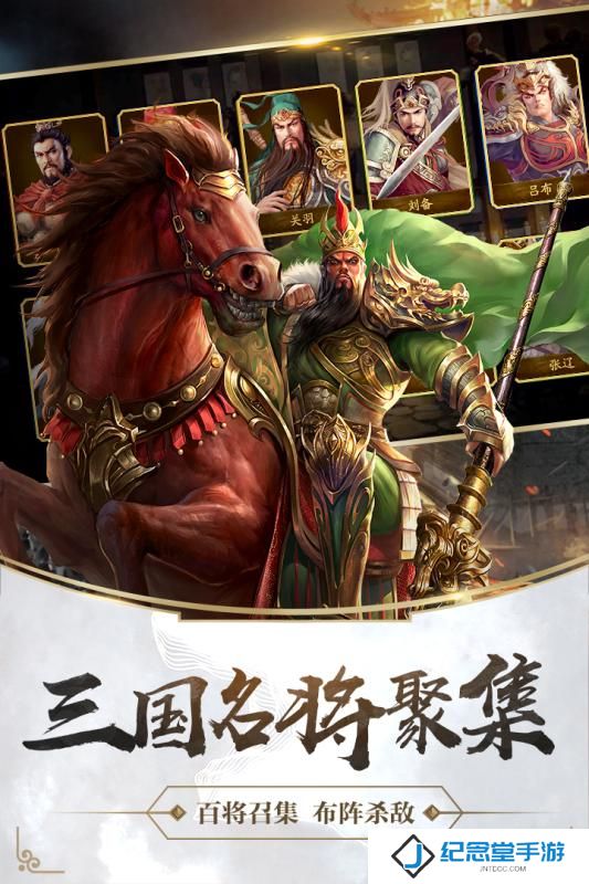 造兵三国游戏