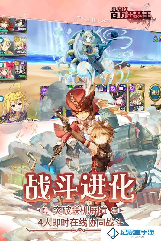 乖离性百万亚瑟王手游九游版