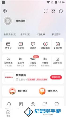 永辉生活安装包