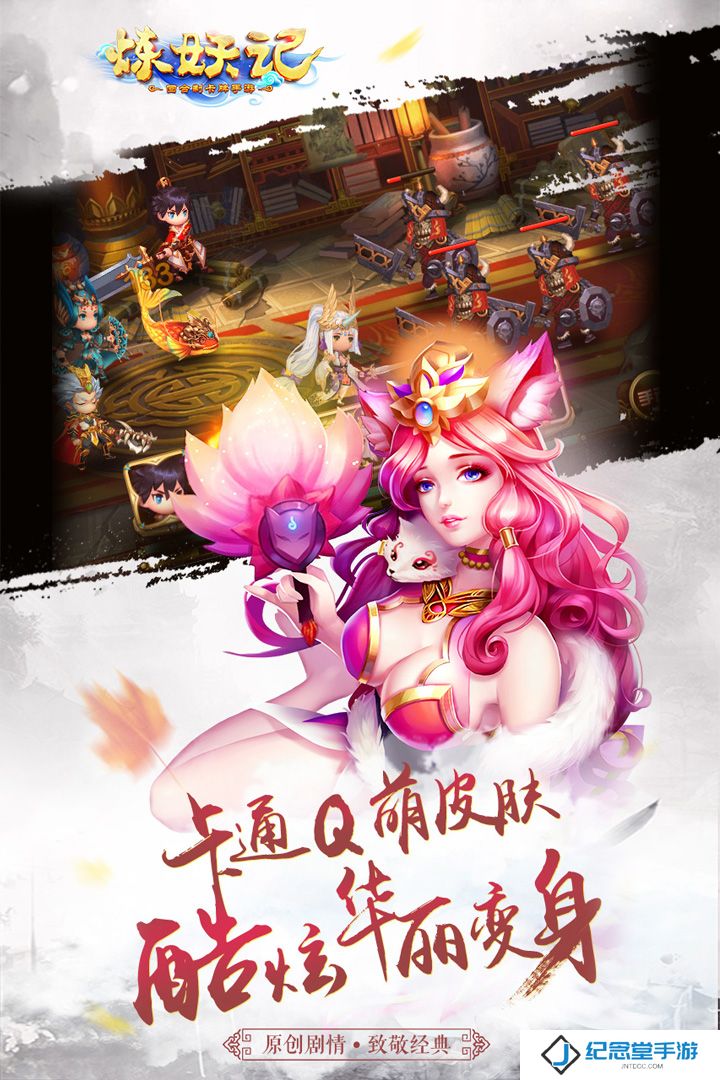 炼妖记百度版