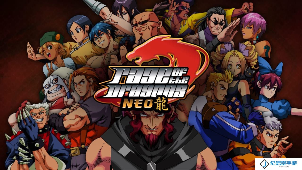 龙之怒NEO丨Rage of the Dragons NEO_0