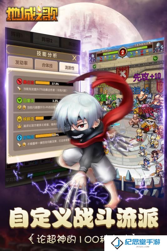 地城之歌小米版