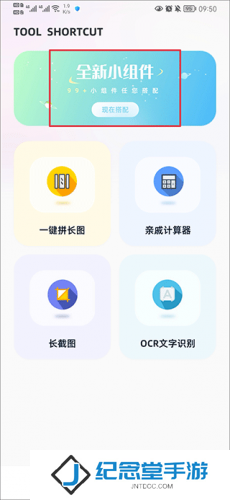 捷径库